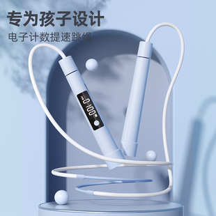跳绳儿童小学生专用沙专业式 计数一年级初学体育考试竞速专用绳子