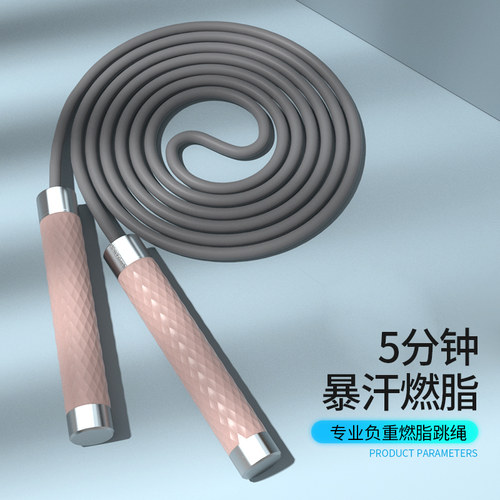 健身减肥跳绳负重燃脂专业瘦身绳