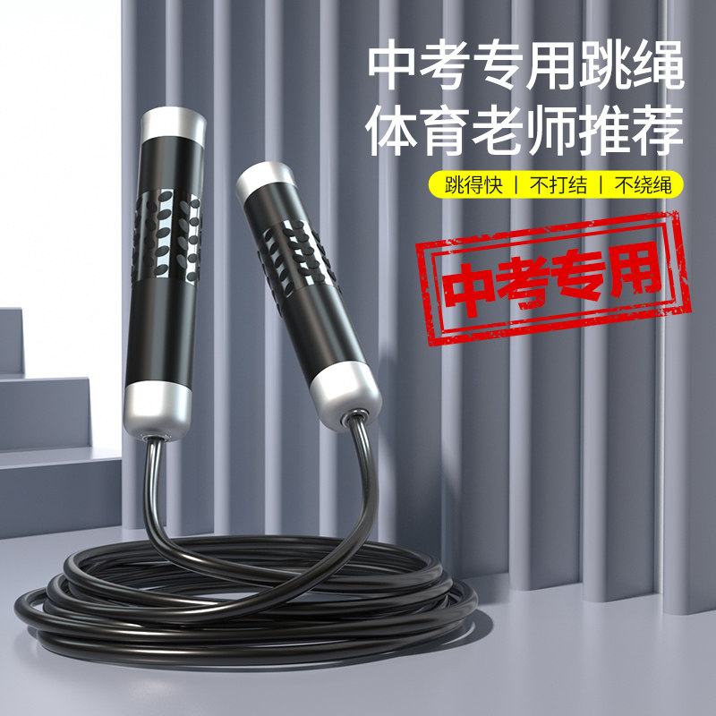中考专用跳绳学生专业训练考试绳