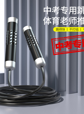 中考专用跳绳健身减肥运动考试体育2022中招初中学生专业训练绳子