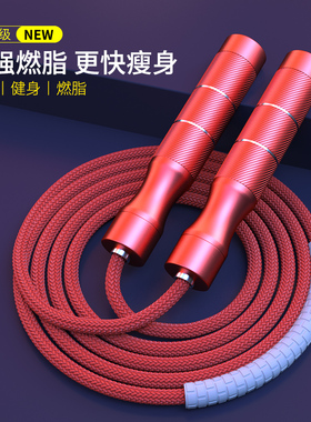 跳绳健身专用负重燃脂女生减肥运动绳子成人专用专业轴承跳神加粗