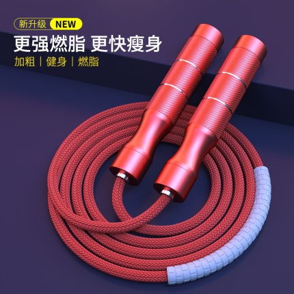 跳绳健身专用负重燃脂女生减肥运动绳子成人专用专业轴承跳神加粗