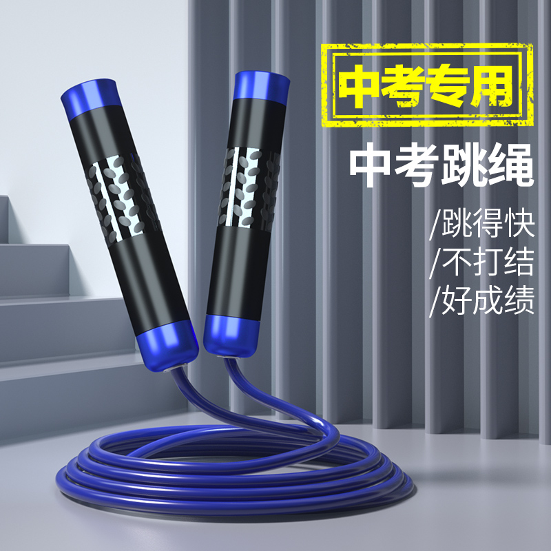 跳绳中考专用健身减肥运动学生体能训练比赛竞速钢丝绳成人橡胶绳