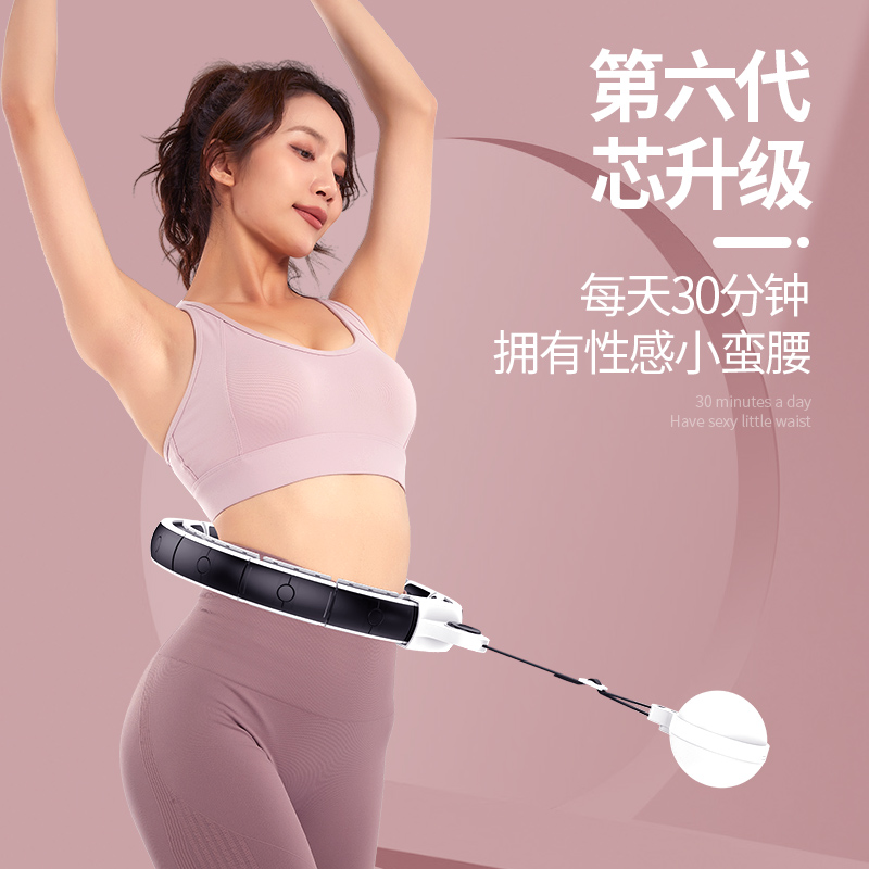 智能呼啦圈收腹加重减肥神器磁疗静音燃脂健身成人女士美腰瘦肚子