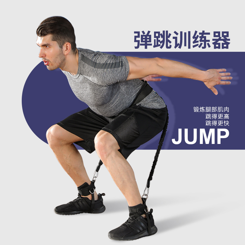 弹跳力训练器材篮球跳高阻力带大小腿力量训练绳爆发力锻炼训练