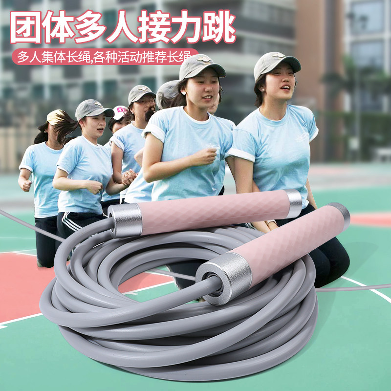 集体长跳绳中小学生多人跳大绳子团体比赛专业绳甩八字长绳接力跳