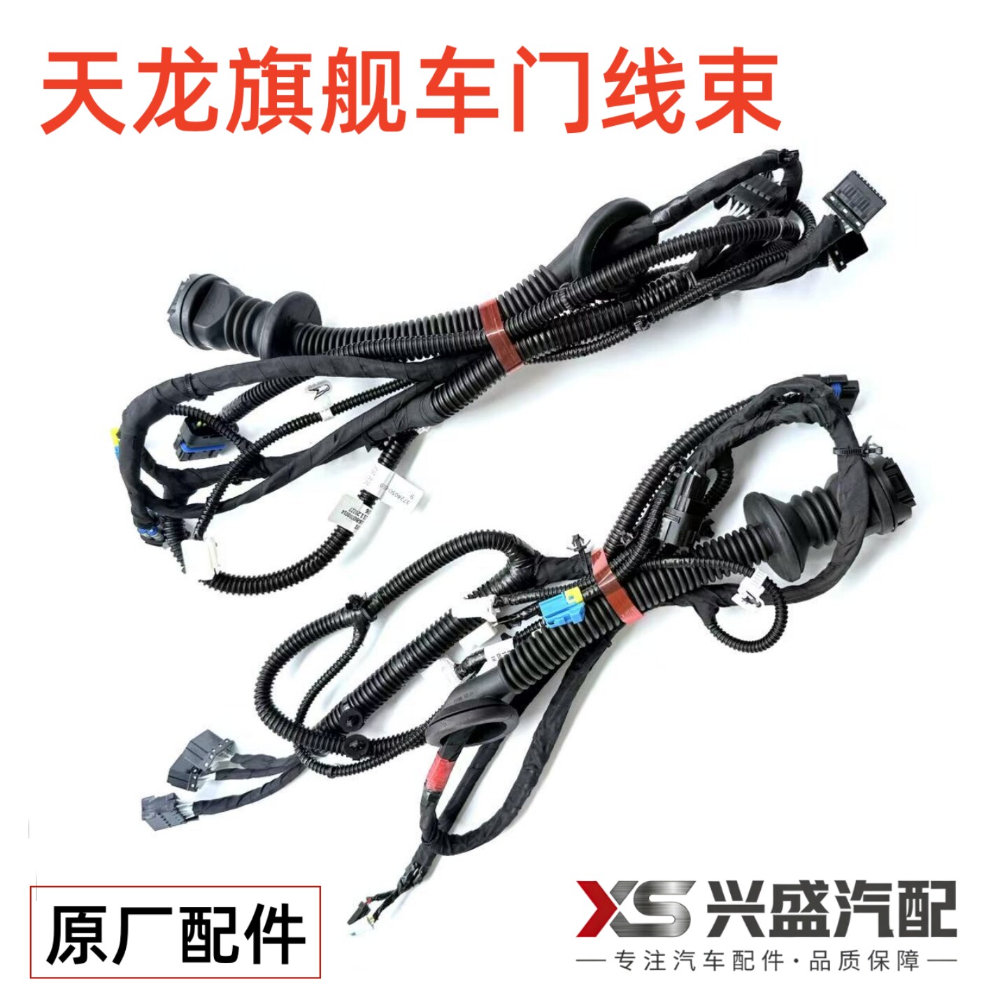 适配东风天龙旗舰KX520 560 驾驶室左右车门线束总成车门摄像头线
