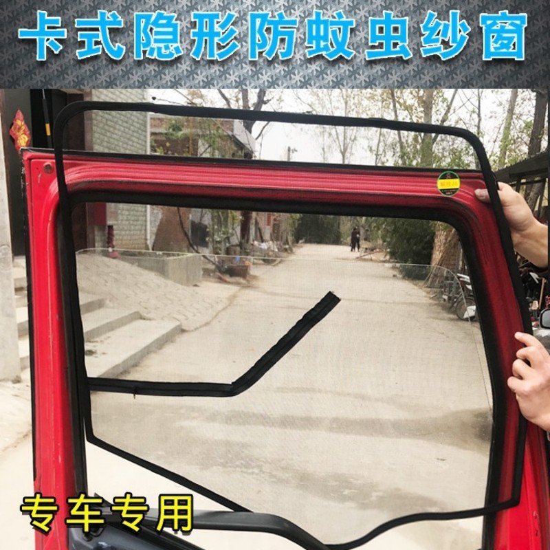 解放J6pJ6G车窗纱窗框架式防蚊
