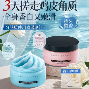 果酸磨砂膏身體嫩白全身去角質(zhì)美白去黑色素去雞皮疙瘩去死皮正品