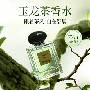 玉龙茶香水男士持久淡香留香72小时木质大牌正品官方旗舰女士学生