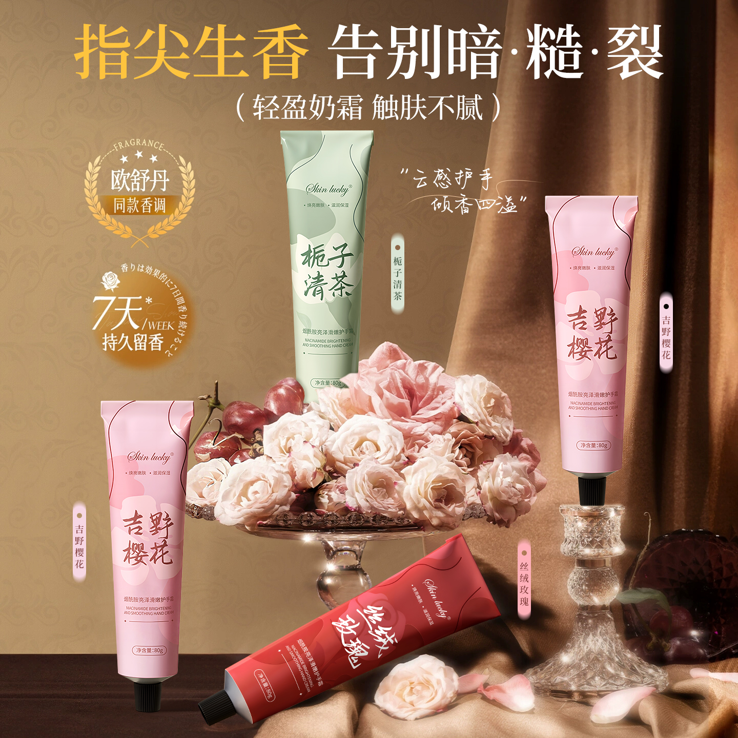 李佳奇直播爆款|补水保湿护手霜