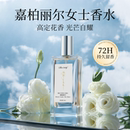 官方旗舰店 香水女士持久淡香留香72小时小样小众高级大牌礼盒正品