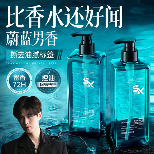 【山姆&央妈严选】男士沐浴露TOP