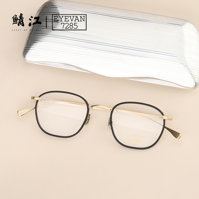 EYEVAN7285方框钛金近视眼镜架