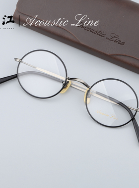 Acoustic Line声线手工眼镜框男超轻纯钛复古圆框近视镜架女AL009