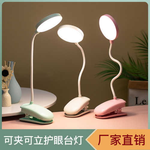 护眼台灯led书桌插电两用
