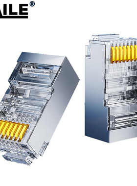 HAILE六类水晶头 HT-516-100个/包