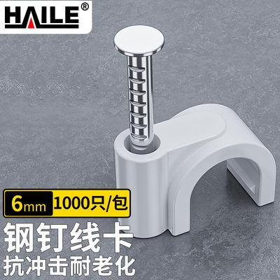 海乐(Haile)线卡 线码 Z圆形固线钢钉4mm6mm8mm10mm12mm14mm卡钉