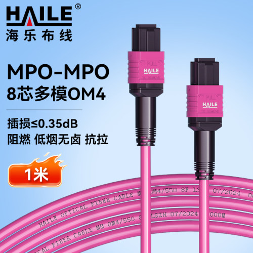 HAILE海乐MPO-MPO光纤跳线  8芯电信级100/200/400G万兆多模OM4母头B极性HT-AMPO-8MTA