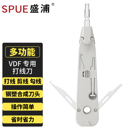 盛浦 打线刀 VDF专用 KD-01   海乐 卡线枪HT-VDF-D   1把