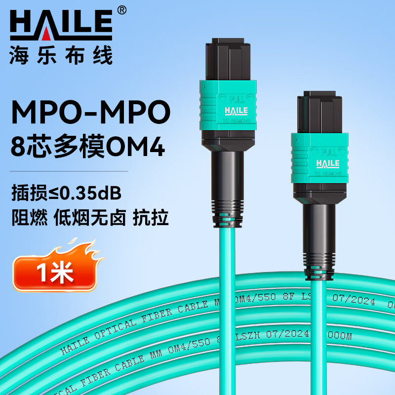 HAILE海乐MPO-MPO光纤跳线 8芯电信级100/200/400G万兆多模OM4母头B极性HT-MPO-8MTA