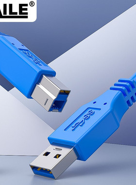 海乐（Haile）HY-48F-1.5M 高速USB3.0打印机数据线 （AM-BM）打印机线 方口usb打印线 1.5米 蓝色