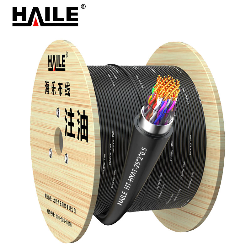 HAILE 室外注油大对数阻燃 HT-HYAT-25*2*0.5 米