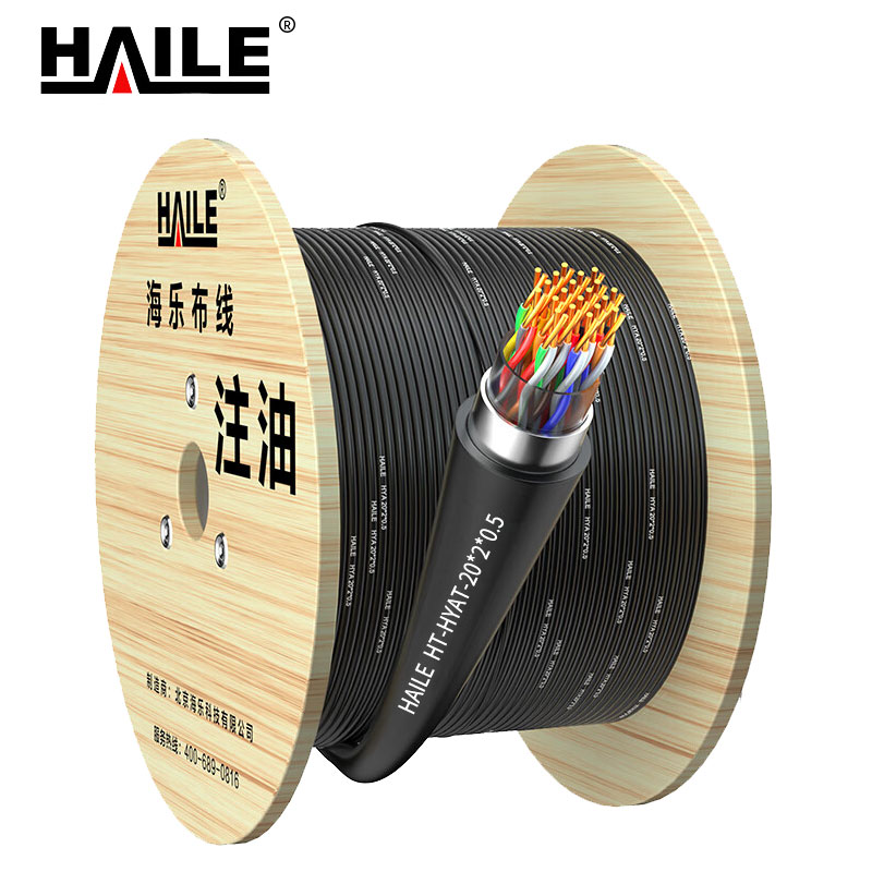 HAILE  室外注油大对数阻燃 HT-HYAT-20*2*0.5 米