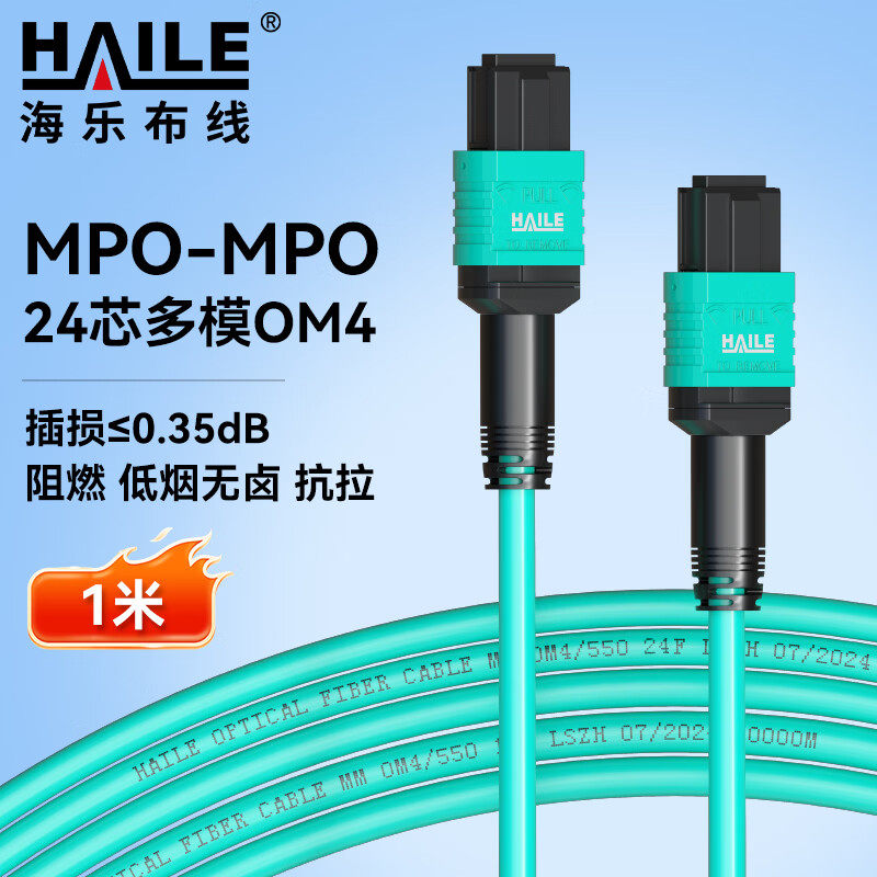 HAILE海乐MPO-MPO光纤跳线  24芯电信级40/100G万兆多模OM4母头B极性HT-MPO-24MTA