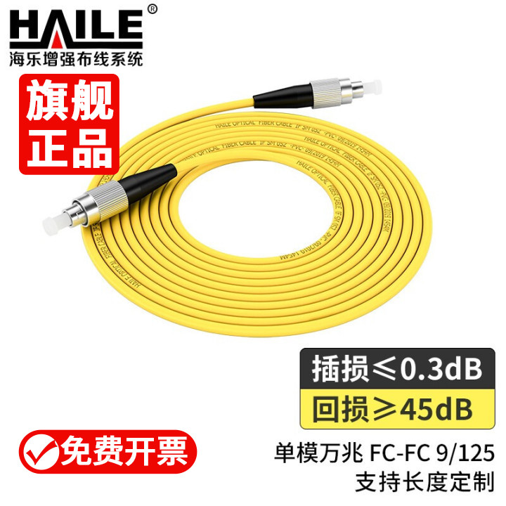 插入损耗低 稳定高速