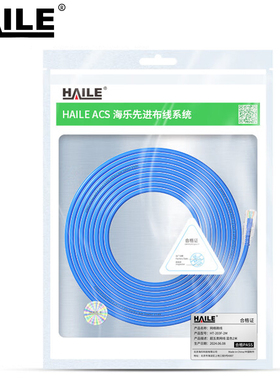 HAILE超五类网络跳线  HT-203F-5M/条