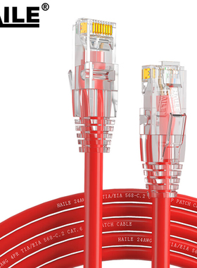 HAILE 六类网络跳线 HT-513A-12M 1条