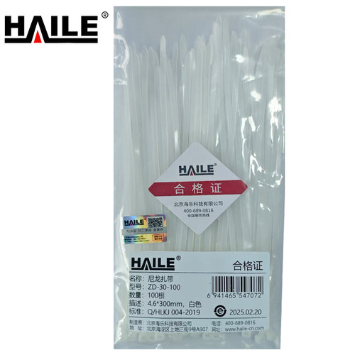 HAILE尼龙扎带 ZD-30-100 100根/袋