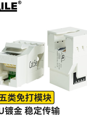 海乐（Haile）超五类模块HT-302E-282超5类50u镀金非屏蔽信息模块 数据中心网络模块 黑色