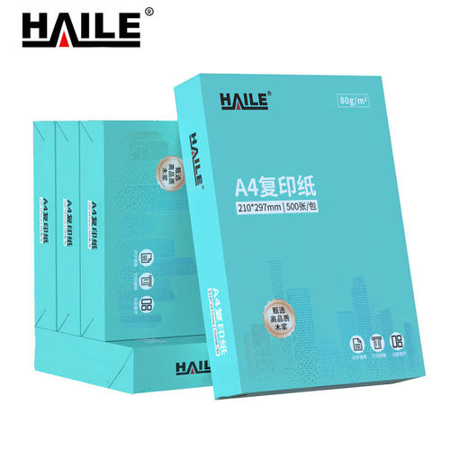 HAILE A4复印纸 80克打印纸 FY-WA4805 500张/包 5包/箱