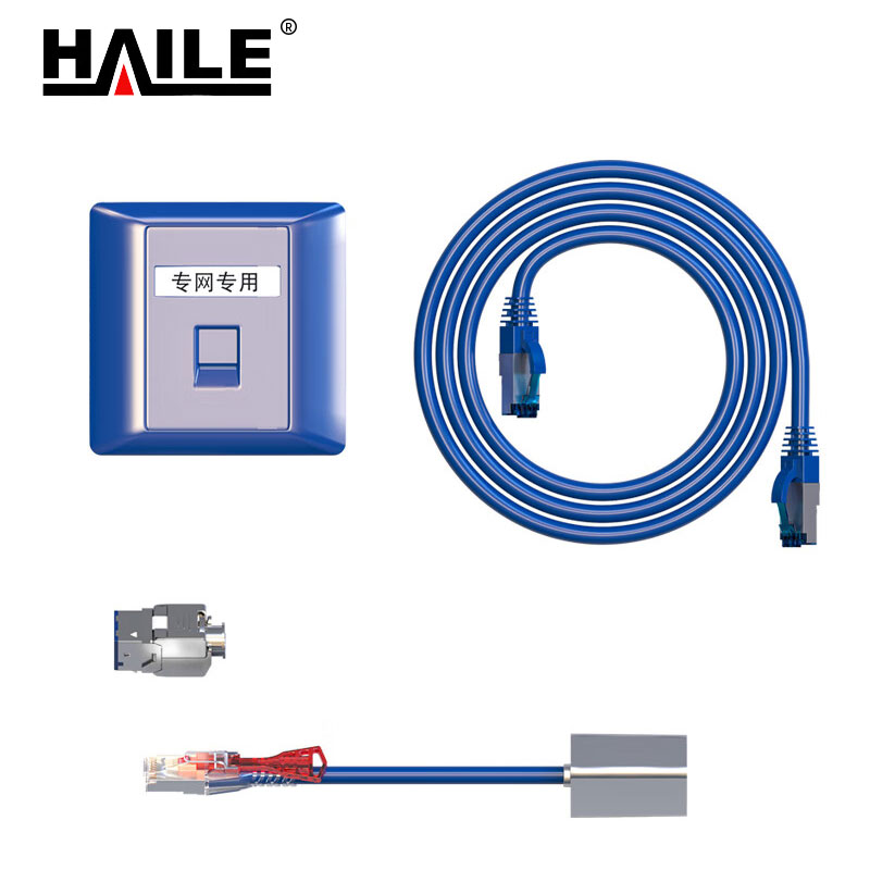 HAILE 专网单口面板套装 HP-SF2蓝 1套