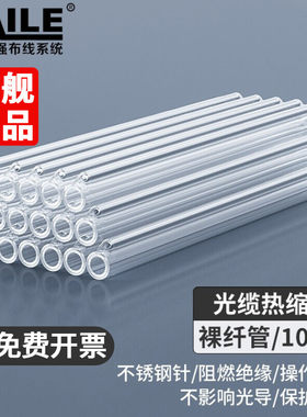 光纤热缩管皮线热熔管光线保护盒