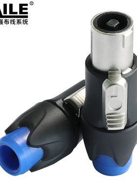 HAILE海乐 纯铜4芯音响接头 EUTRIK纽崔克头 音响线防水欧姆接头nl4fc航空插头 4个装 2M-YX-01