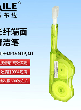 HAILE海乐 MPO光纤清洁笔 通用MTP/MT光纤跳线接头端面清洁 支持法兰适配器QSFP光模块 1个装QJ-MPO