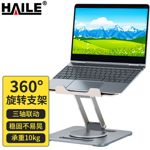 旋转支架