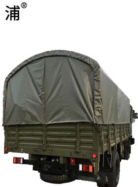 盛浦 重汽豪沃ZZ1167M4611A1加长运输车篷布(含前后挡布)车斗尺寸约7500*2480cm