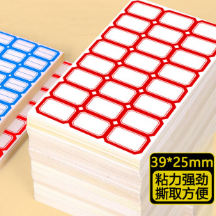海乐不干胶标签纸口取纸39*25mm BQ-392502红白色 24枚/张58张/包