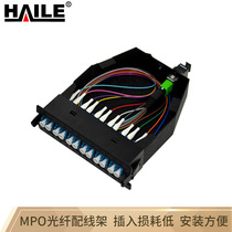 Haile MPO fiber distribution frame 12 core 10 Gigabit multi-mode OM3 pre end module fan-shaped fiber mpo-mt12lc
