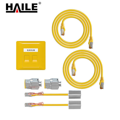 HAILE 专网双口面板屏蔽套装 HP-SF4黄 1套