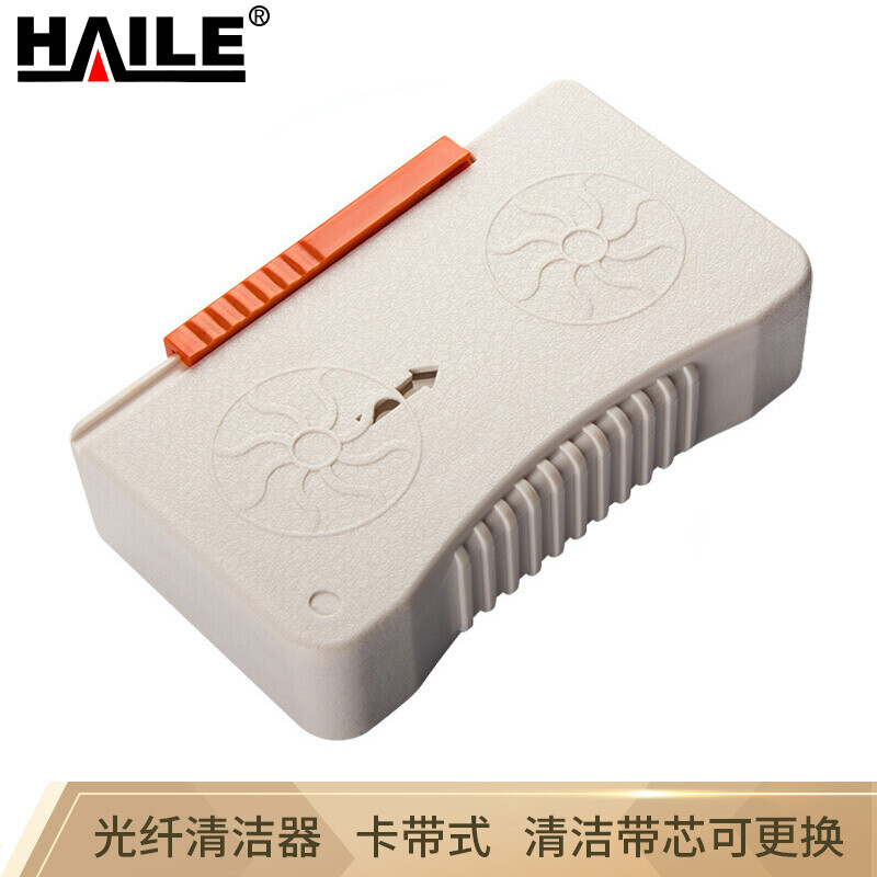 海乐（Haile）卡带式光纤清洁器 光纤清洁盒 插芯清洁器 适用各种类型光纤连接插头QJ-01 2个装