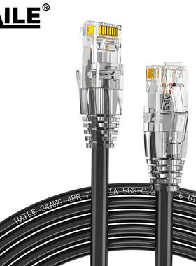 HAILE 六类网络跳线 HT-513H-12M 1条
