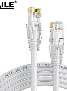 HAILE 六类网络跳线 HT-513I-12M 1条