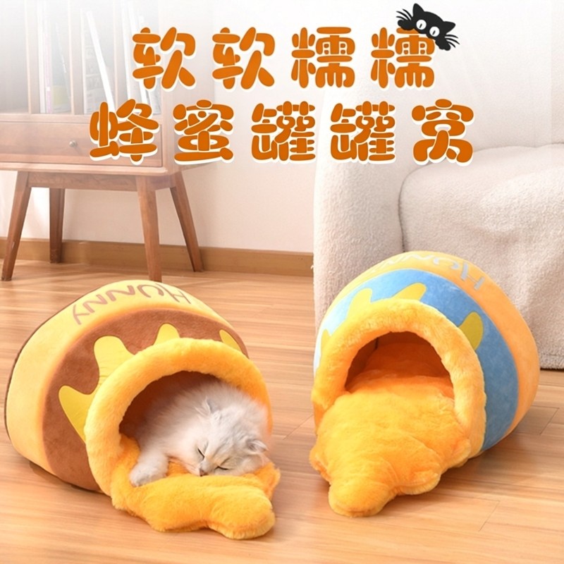 秋冬款宠物蜂蜜罐猫窝维尼熊宠物窝猫窝狗窝猫咪睡床宠物加厚可爱,宠物/宠物食品及用品,猫笼子/猫别墅,淘宝优惠券,粉丝福利购,淘宝优惠卷