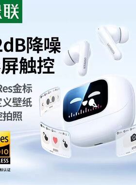 绿联T6Magic蓝牙耳机入耳式降噪无线触控屏金标认证好音质长续航