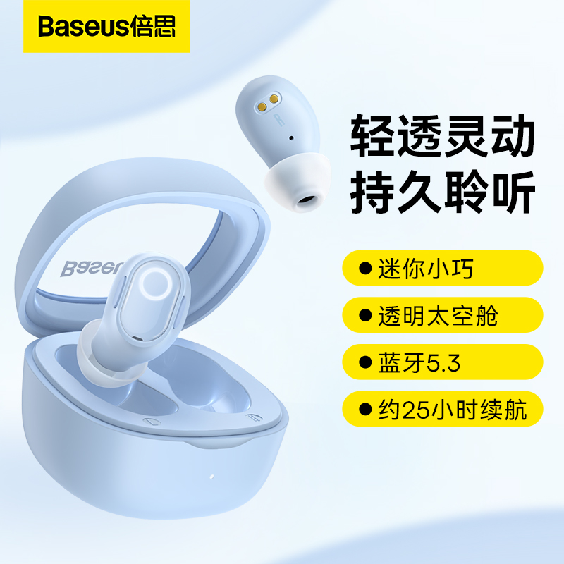 BASEUS/倍思wm02蓝牙耳机WM01长续航定位蓝牙5.3小巧迷你运动耳机 影音电器 蓝牙耳机 原图主图